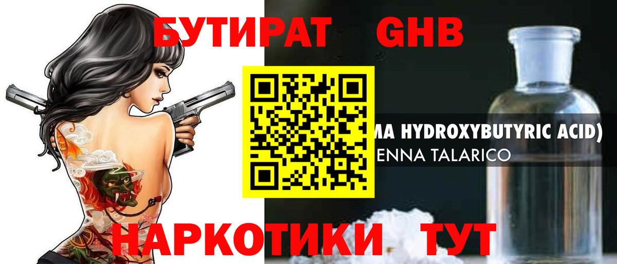 Зеленодольск  MDMA  ЭКСТАЗИ  Вход с VPN  Гашиш  Каннабис  Меф МЯУ МЯУ   КОКАИН 