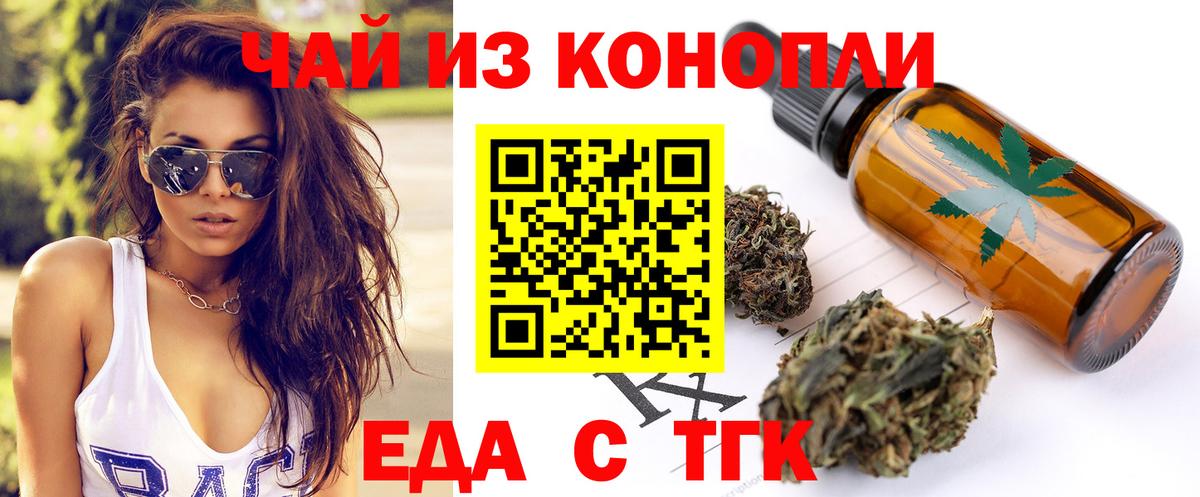 Canna-Cookies конопля Зеленодольск
