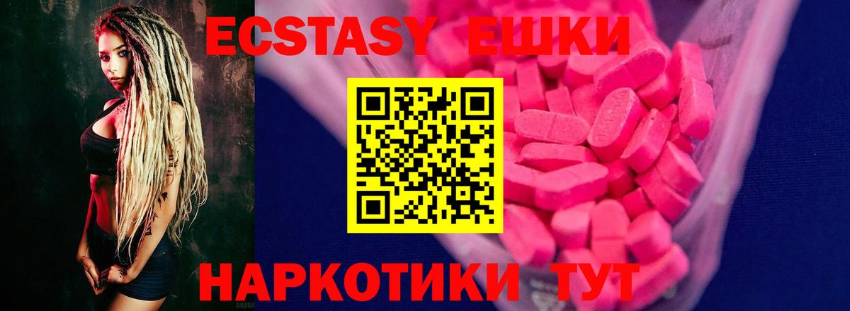 Зеленодольск  ЭКСТАЗИ диски  ОМГ ОМГ маркетплейс  Вход с VPN  Ecstasy Cube  Экстази 