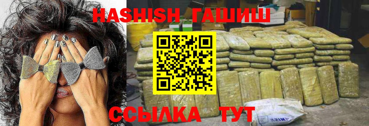 Гашиш  Гашиш Ice-O-Lator  ГАШ Cannabis  Вход с VPN  Зеленодольск 