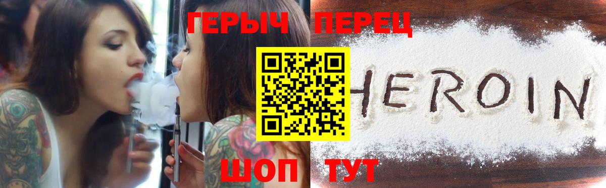 ГЕРОИН белый Зеленодольск
