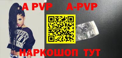 ALPHA-PVP Гусь-Хрустальный