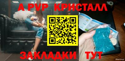 ALPHA-PVP Гусь-Хрустальный