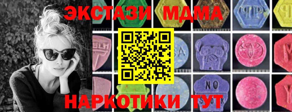 МДМА Molly Зеленодольск