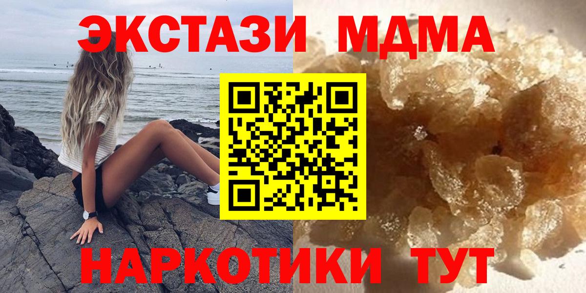 MDMA  MDMA Molly  МДМА VHQ  Вход с VPN  Зеленодольск 