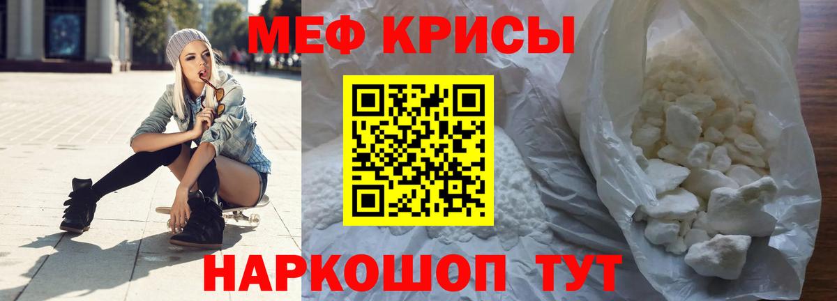 Меф VHQ  МЕФ  Зеленодольск  ссылка на мегу ссылки  Вход с VPN  Меф mephedrone 