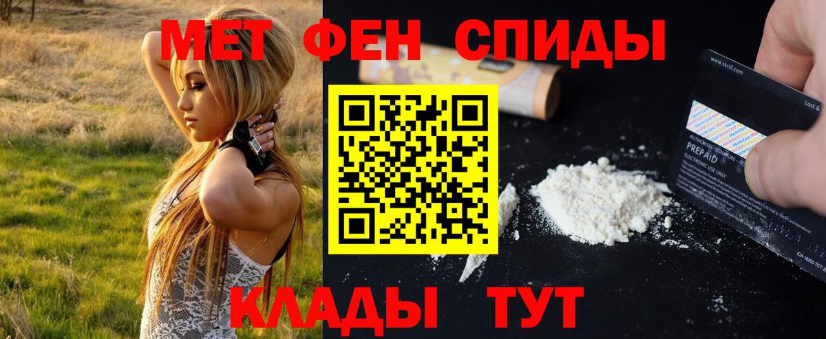 МЕТАМФЕТАМИН пудра Зеленодольск
