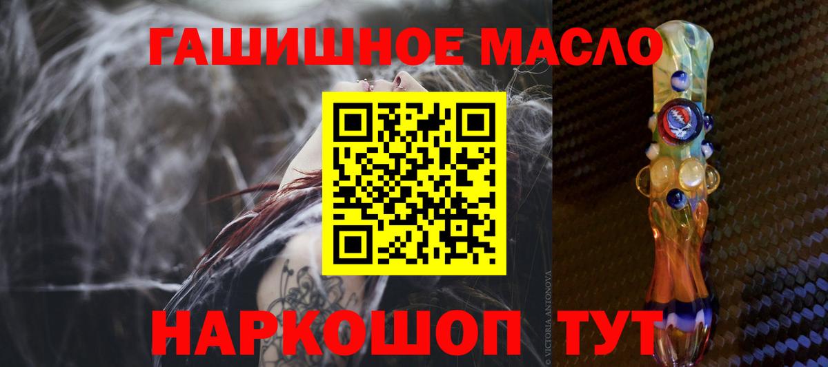 Дистиллят ТГК THC oil  Вход с VPN  Дистиллят ТГК гашишное масло  Зеленодольск 