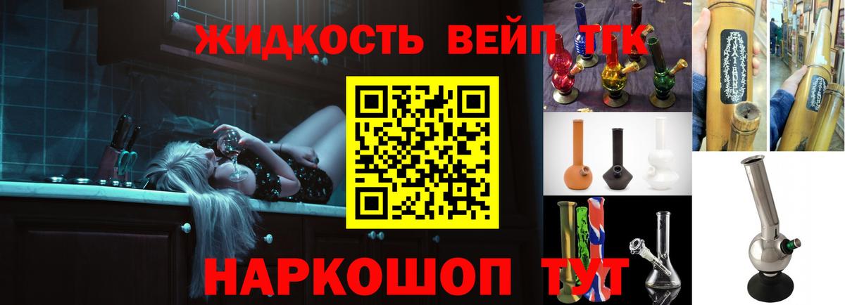 Дистиллят ТГК THC oil Зеленодольск