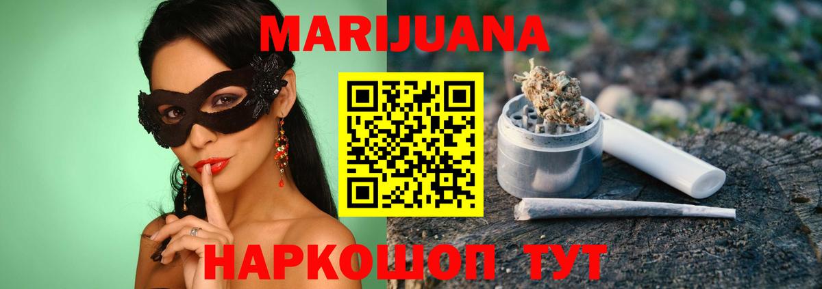 Бошки марихуана THC 21%  Вход с VPN  Зеленодольск  Канабис семена 